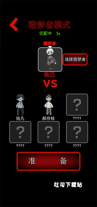 猛鬼宿舍免广告版_角色扮演_第16张_吐司下载站 猛鬼宿舍免广告版_https://www.toolscha.com_角色扮演_第16张