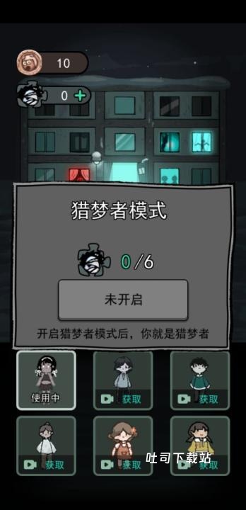 猛鬼宿舍免广告版_角色扮演_第17张_吐司下载站 猛鬼宿舍免广告版_https://www.toolscha.com_角色扮演_第17张