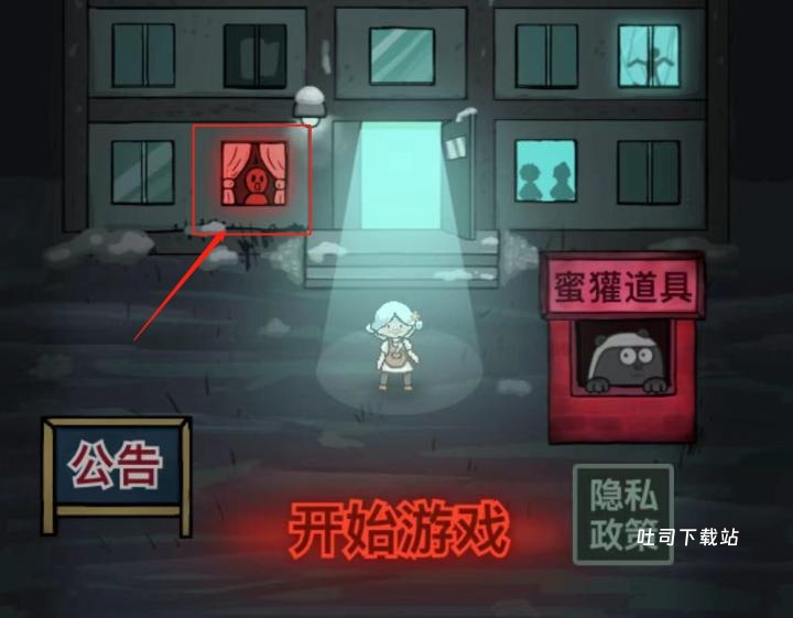 猛鬼宿舍免广告版_角色扮演_第18张_吐司下载站 猛鬼宿舍免广告版_https://www.toolscha.com_角色扮演_第18张