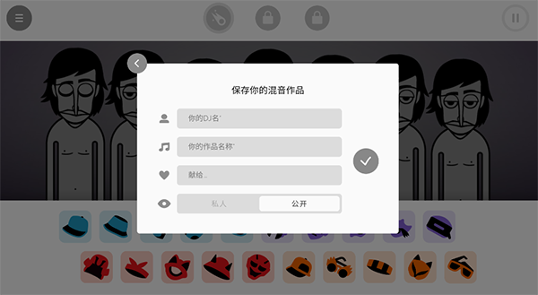 疯狂节奏盒子_https://www.toolscha.com_休闲益智_第4张
