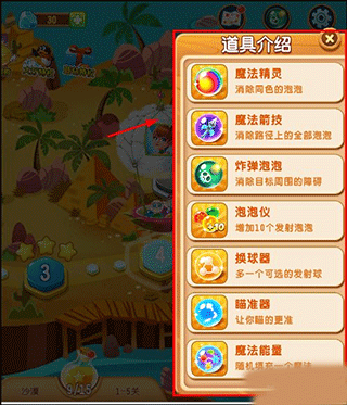 泡泡精灵传奇_策略卡牌_第6张_吐司下载站 泡泡精灵传奇_https://www.toolscha.com_策略卡牌_第6张