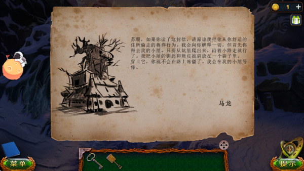 密室逃脱20巨人追踪_https://www.toolscha.com_休闲益智_第3张