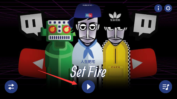 节奏盒子SetFire_https://www.toolscha.com_休闲益智_第2张