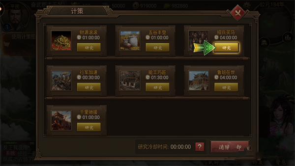 朕的江山2红包版_角色扮演_第5张_吐司下载站 朕的江山2红包版_https://www.toolscha.com_角色扮演_第5张