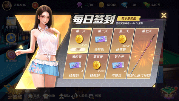 开心台球_体育竞技_第1张_吐司下载站 开心台球_https://www.toolscha.com_体育竞技_第1张