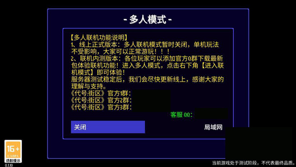 迷城陆区代号街区_角色扮演_第9张_吐司下载站 迷城陆区代号街区_https://www.toolscha.com_角色扮演_第9张