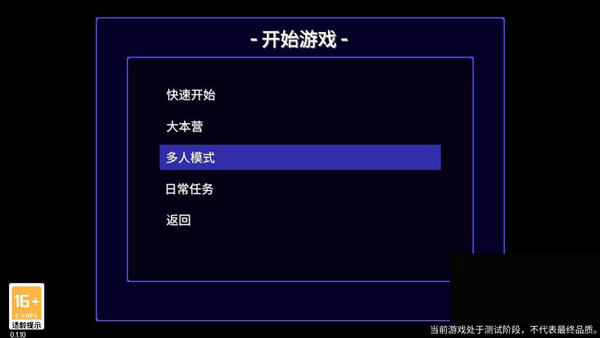迷城陆区代号街区_角色扮演_第10张_吐司下载站 迷城陆区代号街区_https://www.toolscha.com_角色扮演_第10张