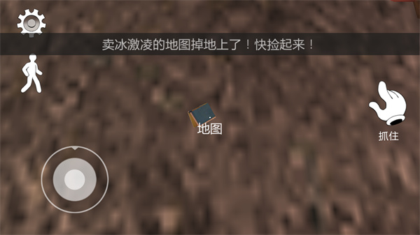 恐怖冰淇淋2内置MOD菜单_角色扮演_第5张_吐司下载站 恐怖冰淇淋2内置MOD菜单_https://www.toolscha.com_角色扮演_第5张