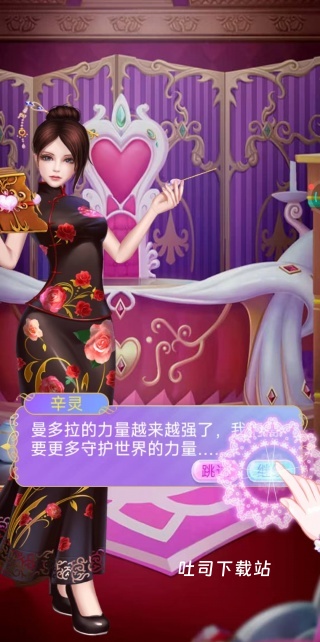 叶罗丽花园梦_休闲益智_第2张_吐司下载站 叶罗丽花园梦_https://www.toolscha.com_休闲益智_第2张