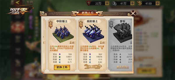 少年三国志零_策略卡牌_第3张_吐司下载站 少年三国志零_https://www.toolscha.com_策略卡牌_第3张