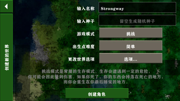 生存战争2中文版_休闲益智_第4张_吐司下载站 生存战争2中文版_https://www.toolscha.com_休闲益智_第4张
