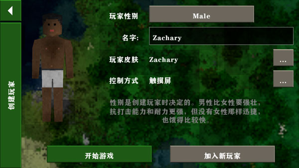 生存战争2中文版_休闲益智_第5张_吐司下载站 生存战争2中文版_https://www.toolscha.com_休闲益智_第5张