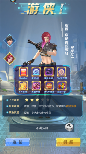 全民枪火2.0测试服_飞行射击_第2张_吐司下载站 全民枪火2.0测试服_https://www.toolscha.com_飞行射击_第2张