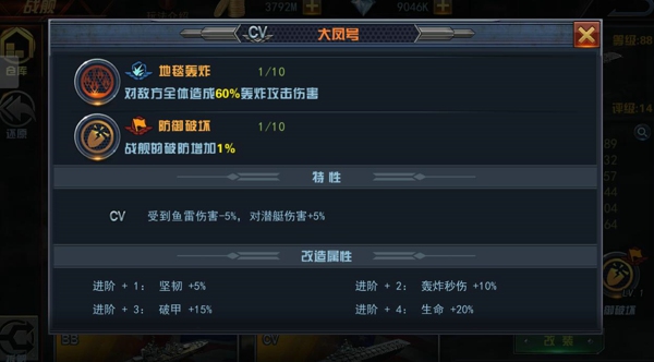 舰指太平洋_https://www.toolscha.com_模拟经营_第7张