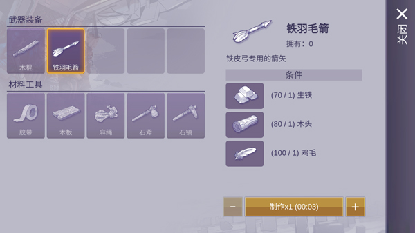 阿瑞斯病毒2_角色扮演_第6张_吐司下载站 阿瑞斯病毒2_https://www.toolscha.com_角色扮演_第6张