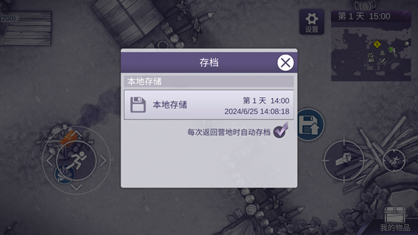 阿瑞斯病毒2_角色扮演_第7张_吐司下载站 阿瑞斯病毒2_https://www.toolscha.com_角色扮演_第7张