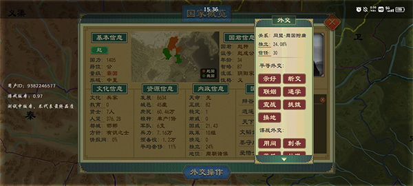 大周列国志_策略卡牌_第1张_吐司下载站 大周列国志_https://www.toolscha.com_策略卡牌_第1张