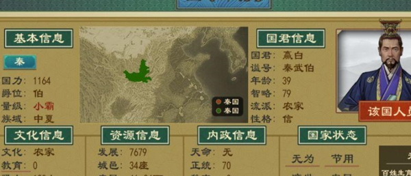 大周列国志_策略卡牌_第5张_吐司下载站 大周列国志_https://www.toolscha.com_策略卡牌_第5张