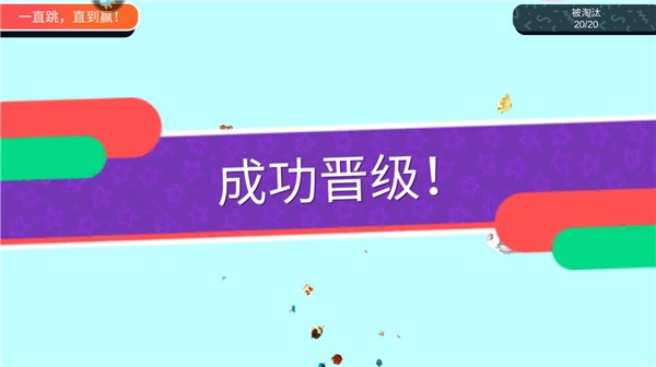 超新星派对_休闲益智_第4张_吐司下载站 超新星派对_https://www.toolscha.com_休闲益智_第4张