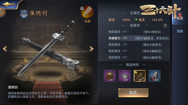 三十六计_策略卡牌_第2张_吐司下载站 三十六计_https://www.toolscha.com_策略卡牌_第2张