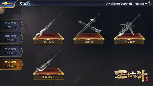 三十六计_策略卡牌_第1张_吐司下载站 三十六计_https://www.toolscha.com_策略卡牌_第1张