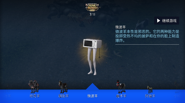 模拟山羊_https://www.toolscha.com_模拟经营_第4张