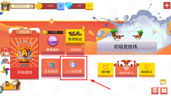 弓箭手大作战_飞行射击_第1张_吐司下载站 弓箭手大作战_https://www.toolscha.com_飞行射击_第1张