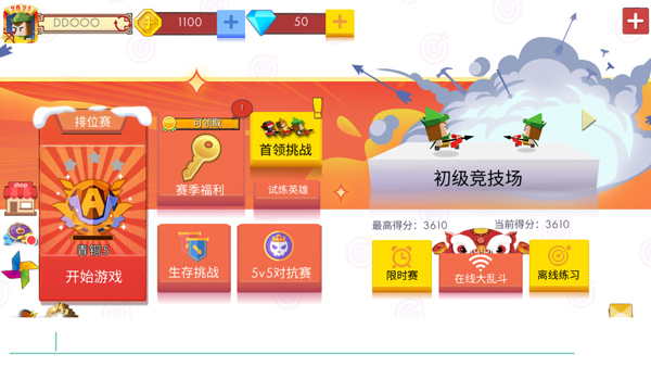 弓箭手大作战_飞行射击_第4张_吐司下载站 弓箭手大作战_https://www.toolscha.com_飞行射击_第4张