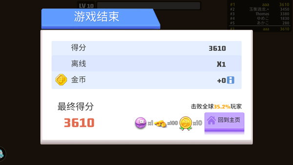 弓箭手大作战_飞行射击_第7张_吐司下载站 弓箭手大作战_https://www.toolscha.com_飞行射击_第7张