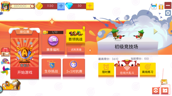 弓箭手大作战_飞行射击_第8张_吐司下载站 弓箭手大作战_https://www.toolscha.com_飞行射击_第8张