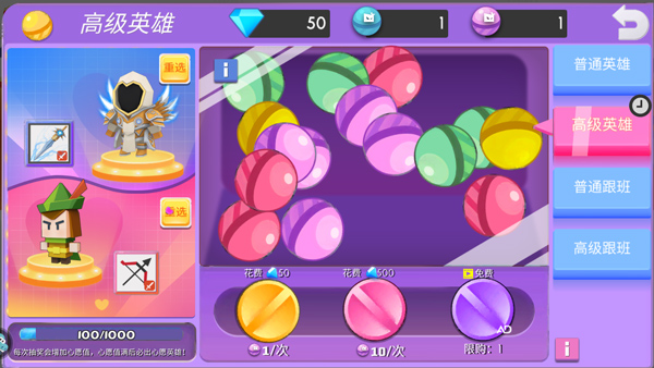 弓箭手大作战_飞行射击_第10张_吐司下载站 弓箭手大作战_https://www.toolscha.com_飞行射击_第10张
