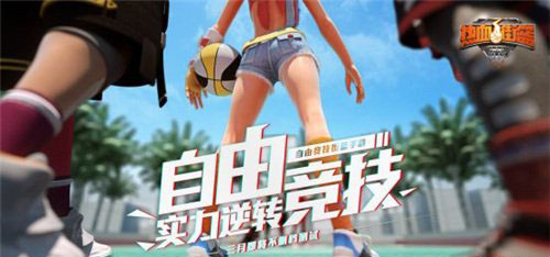 热血街篮_体育竞技_第1张_吐司下载站 热血街篮_https://www.toolscha.com_体育竞技_第1张