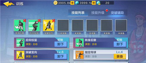 热血街篮_体育竞技_第3张_吐司下载站 热血街篮_https://www.toolscha.com_体育竞技_第3张