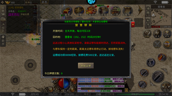 雷霆传奇打金版_https://www.toolscha.com_角色扮演_第4张
