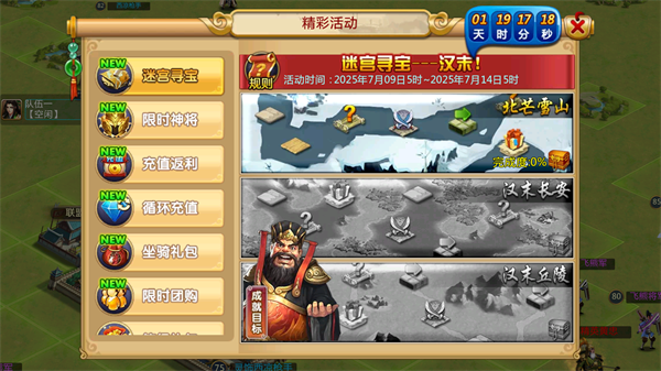 胡莱三国2_策略卡牌_第2张_吐司下载站 胡莱三国2_https://www.toolscha.com_策略卡牌_第2张