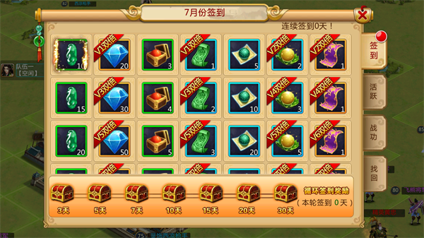 胡莱三国2_策略卡牌_第3张_吐司下载站 胡莱三国2_https://www.toolscha.com_策略卡牌_第3张