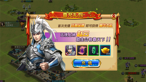 胡莱三国2_策略卡牌_第4张_吐司下载站 胡莱三国2_https://www.toolscha.com_策略卡牌_第4张