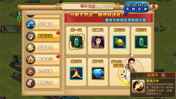胡莱三国2_策略卡牌_第5张_吐司下载站 胡莱三国2_https://www.toolscha.com_策略卡牌_第5张