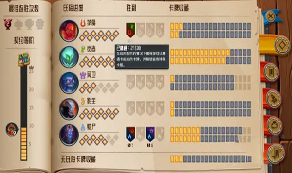 怪物火车手机版_策略卡牌_第3张_吐司下载站 怪物火车手机版_https://www.toolscha.com_策略卡牌_第3张