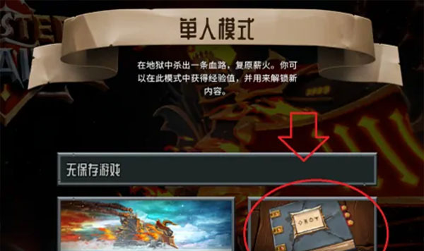 怪物火车手机版_策略卡牌_第2张_吐司下载站 怪物火车手机版_https://www.toolscha.com_策略卡牌_第2张