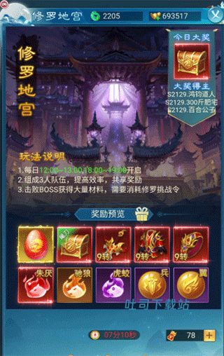 凡人神将传手游_角色扮演_第1张_吐司下载站 凡人神将传手游_https://www.toolscha.com_角色扮演_第1张