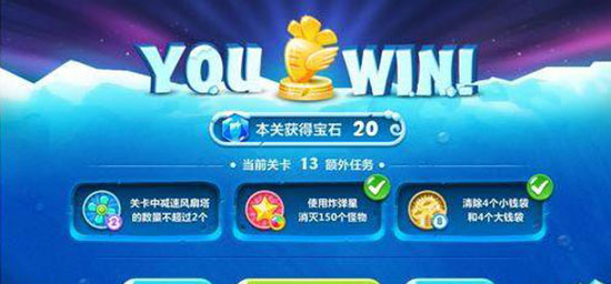 保卫萝卜2_策略卡牌_第3张_吐司下载站 保卫萝卜2_https://www.toolscha.com_策略卡牌_第3张