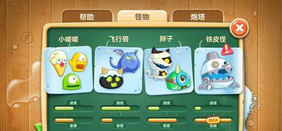 保卫萝卜2_策略卡牌_第5张_吐司下载站 保卫萝卜2_https://www.toolscha.com_策略卡牌_第5张