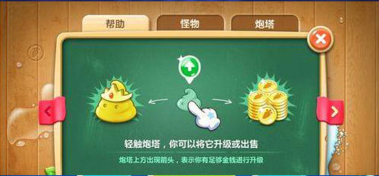 保卫萝卜2_策略卡牌_第4张_吐司下载站 保卫萝卜2_https://www.toolscha.com_策略卡牌_第4张