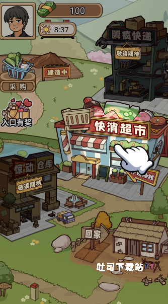 街边杂货铺_https://www.toolscha.com_模拟经营_第1张