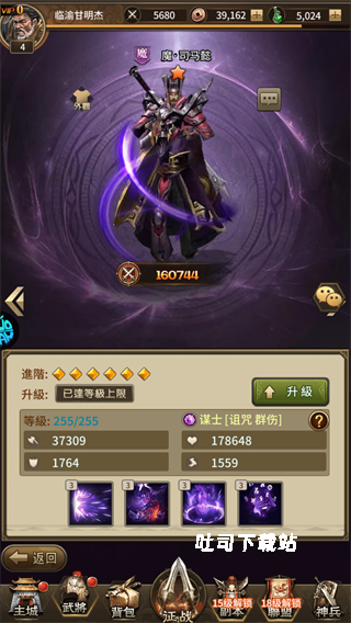 大战国手游_https://www.toolscha.com_模拟经营_第4张