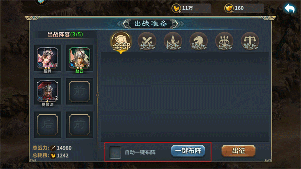 三国传说_策略卡牌_第1张_吐司下载站 三国传说_https://www.toolscha.com_策略卡牌_第1张