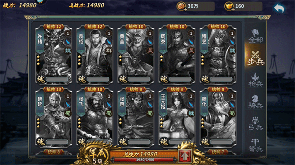 三国传说_策略卡牌_第2张_吐司下载站 三国传说_https://www.toolscha.com_策略卡牌_第2张