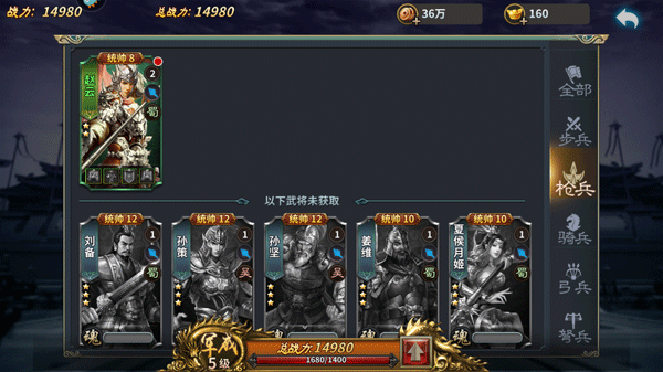 三国传说_策略卡牌_第3张_吐司下载站 三国传说_https://www.toolscha.com_策略卡牌_第3张