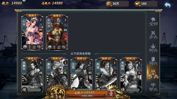 三国传说_策略卡牌_第5张_吐司下载站 三国传说_https://www.toolscha.com_策略卡牌_第5张